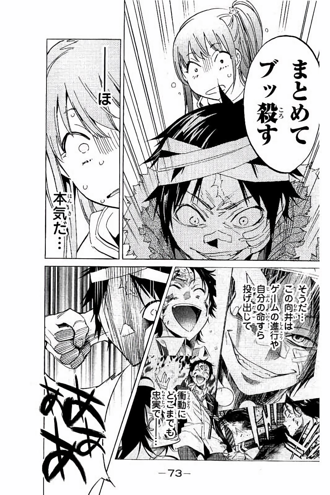 Real Account - Chapter 43 - Page 11