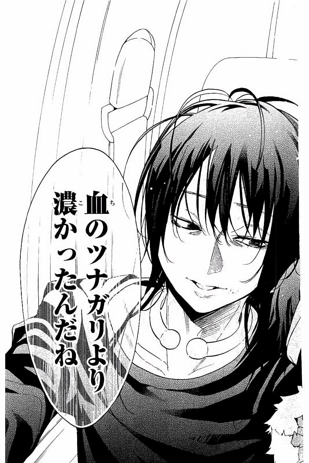 Real Account - Chapter 43 - Page 17