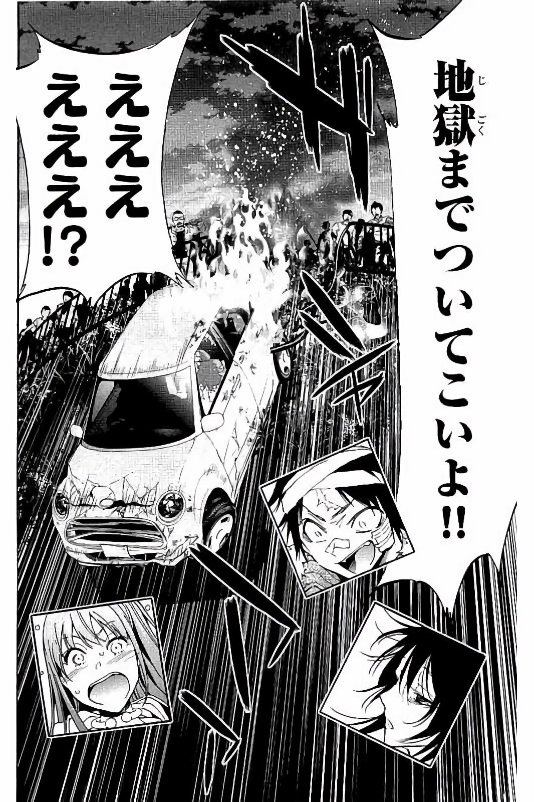 Real Account - Chapter 43 - Page 20