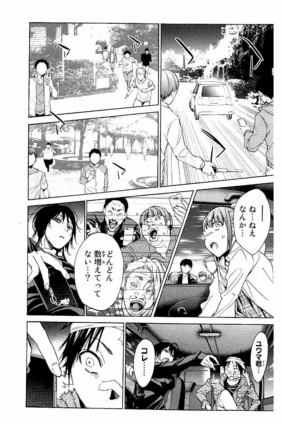 Real Account - Chapter 43 - Page 5