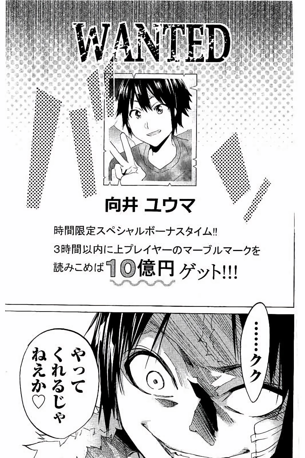 Real Account - Chapter 43 - Page 7