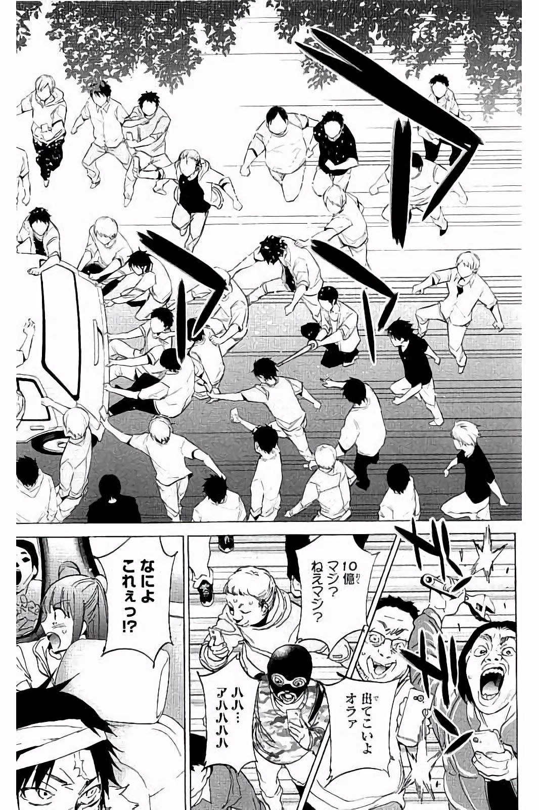 Real Account - Chapter 43 - Page 8