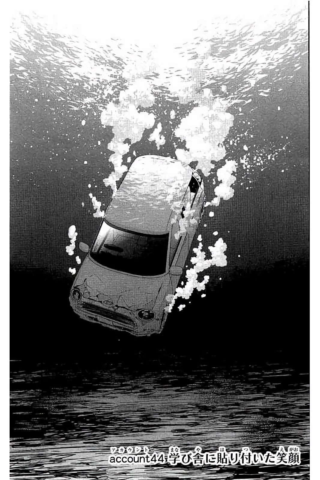 Real Account - Chapter 44 - Page 1