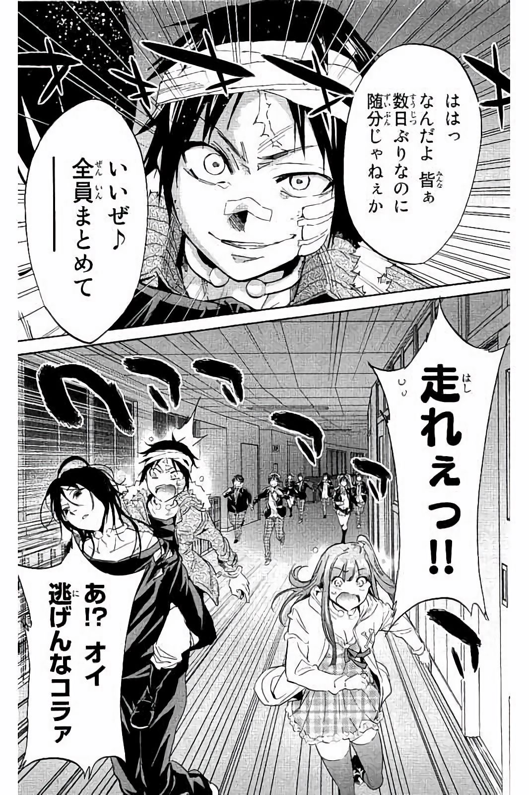 Real Account - Chapter 44 - Page 10