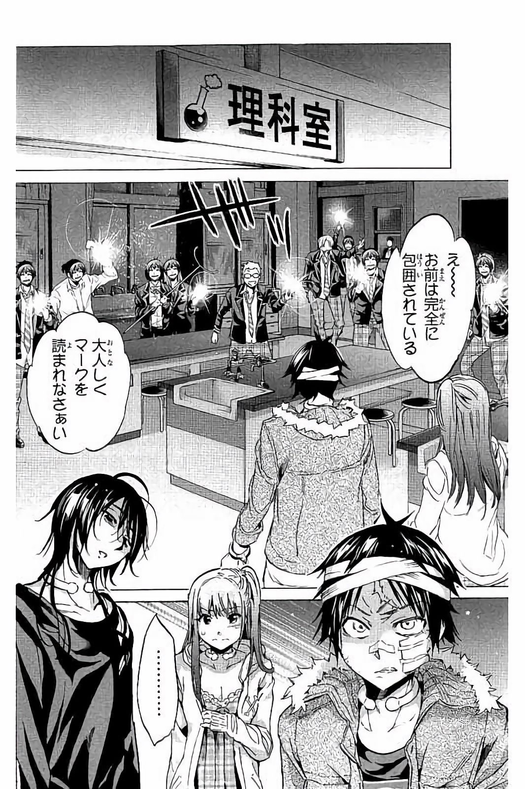 Real Account - Chapter 44 - Page 12