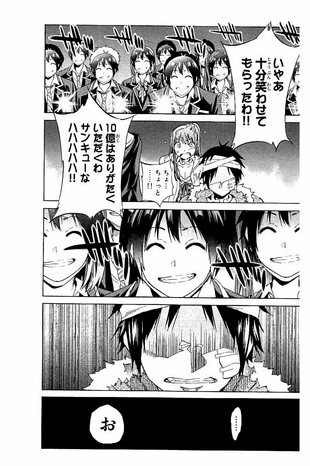 Real Account - Chapter 44 - Page 15