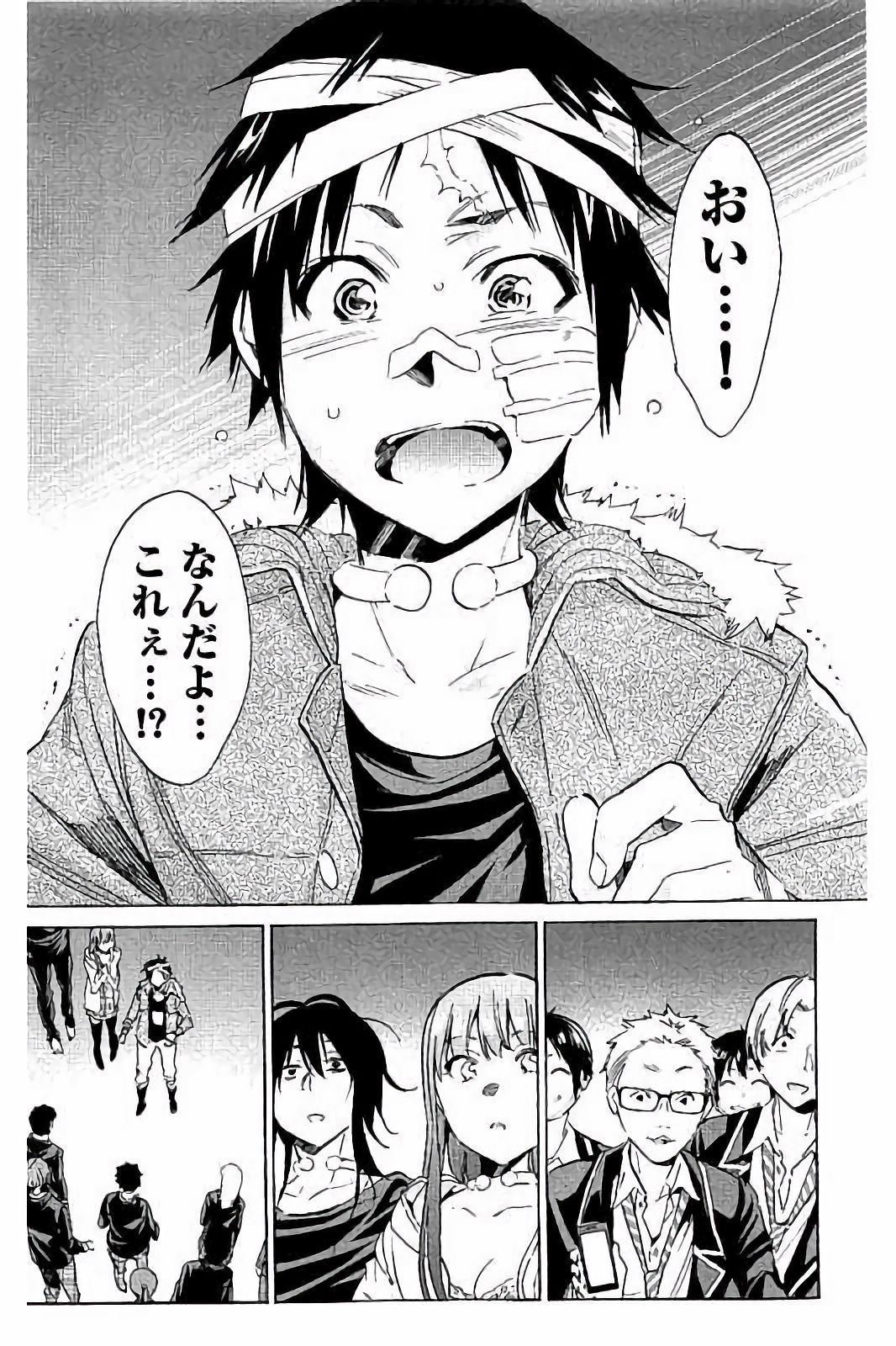 Real Account - Chapter 44 - Page 16