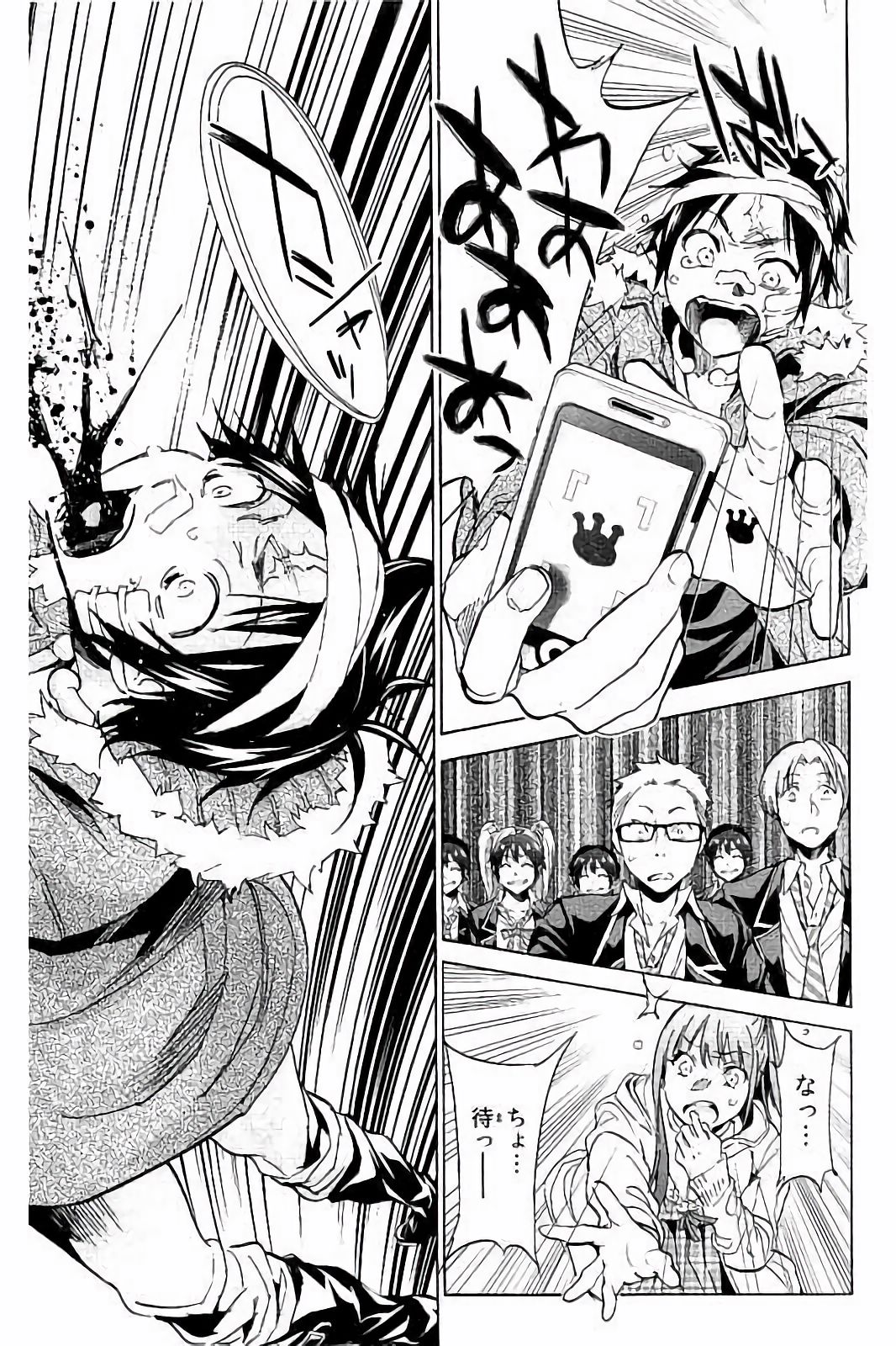 Real Account - Chapter 44 - Page 18