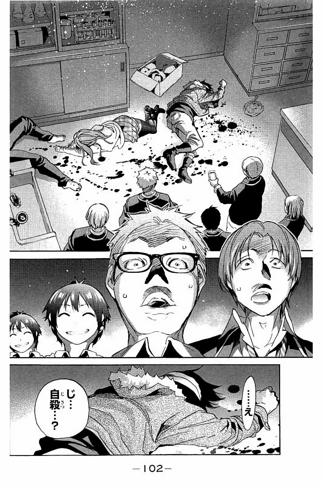 Real Account - Chapter 44 - Page 20