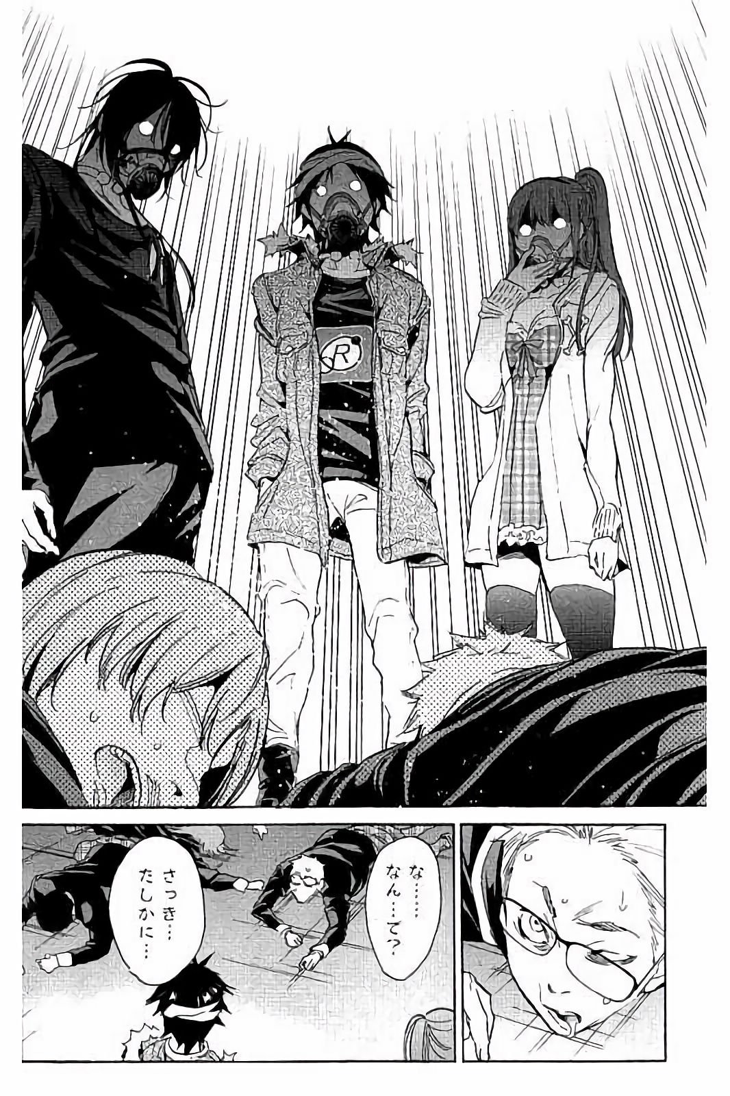 Real Account - Chapter 44 - Page 22