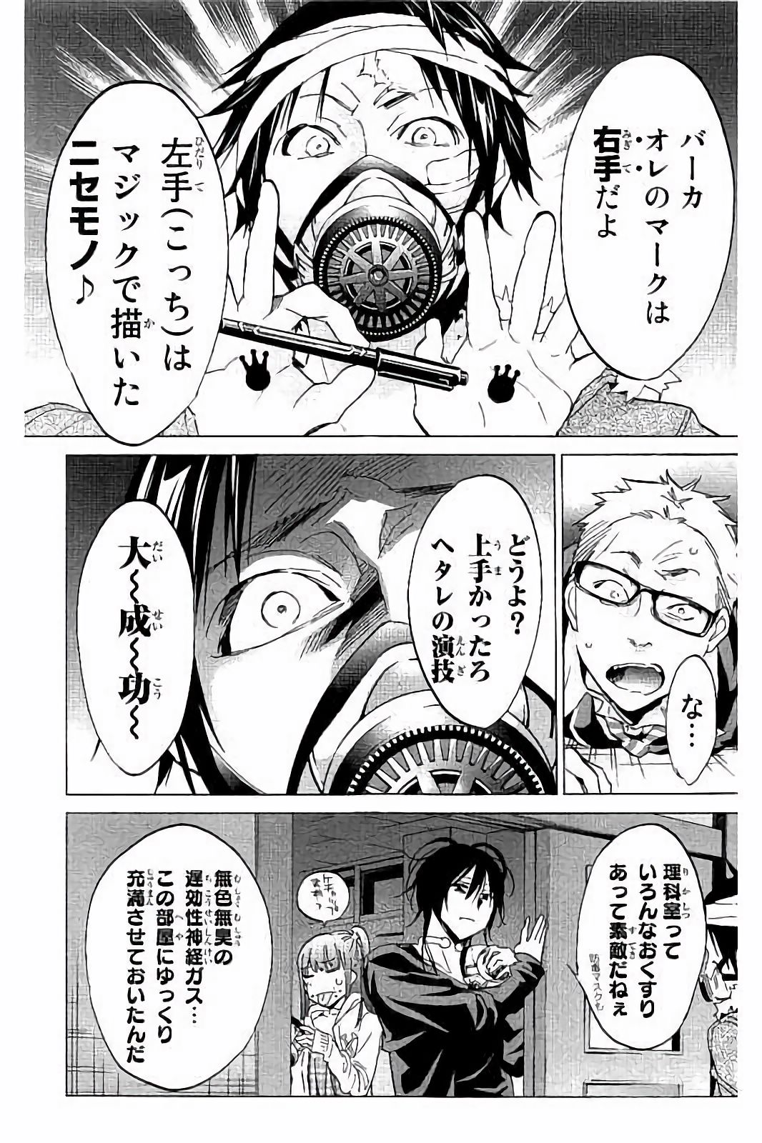 Real Account - Chapter 44 - Page 23