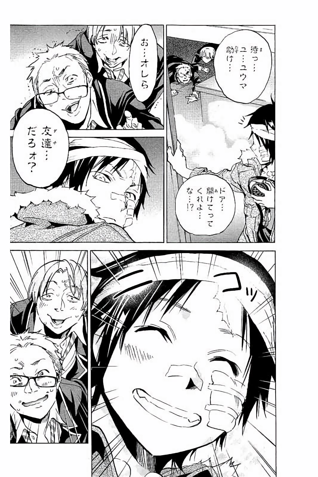 Real Account - Chapter 44 - Page 24