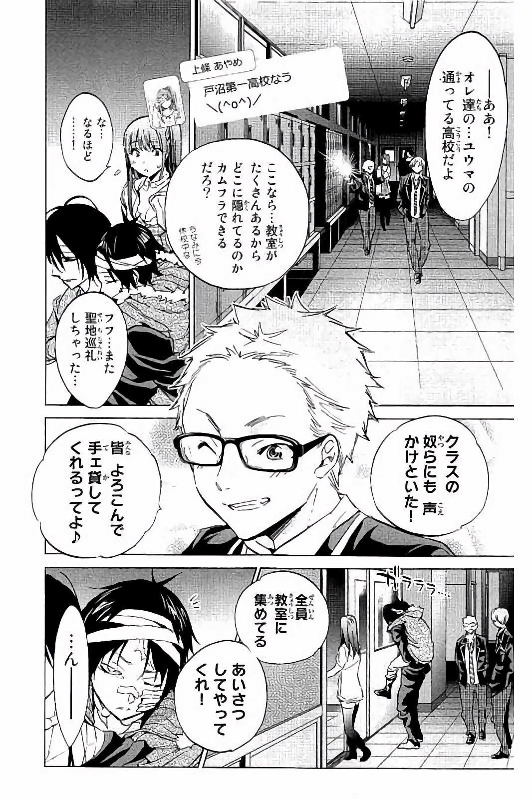 Real Account - Chapter 44 - Page 5