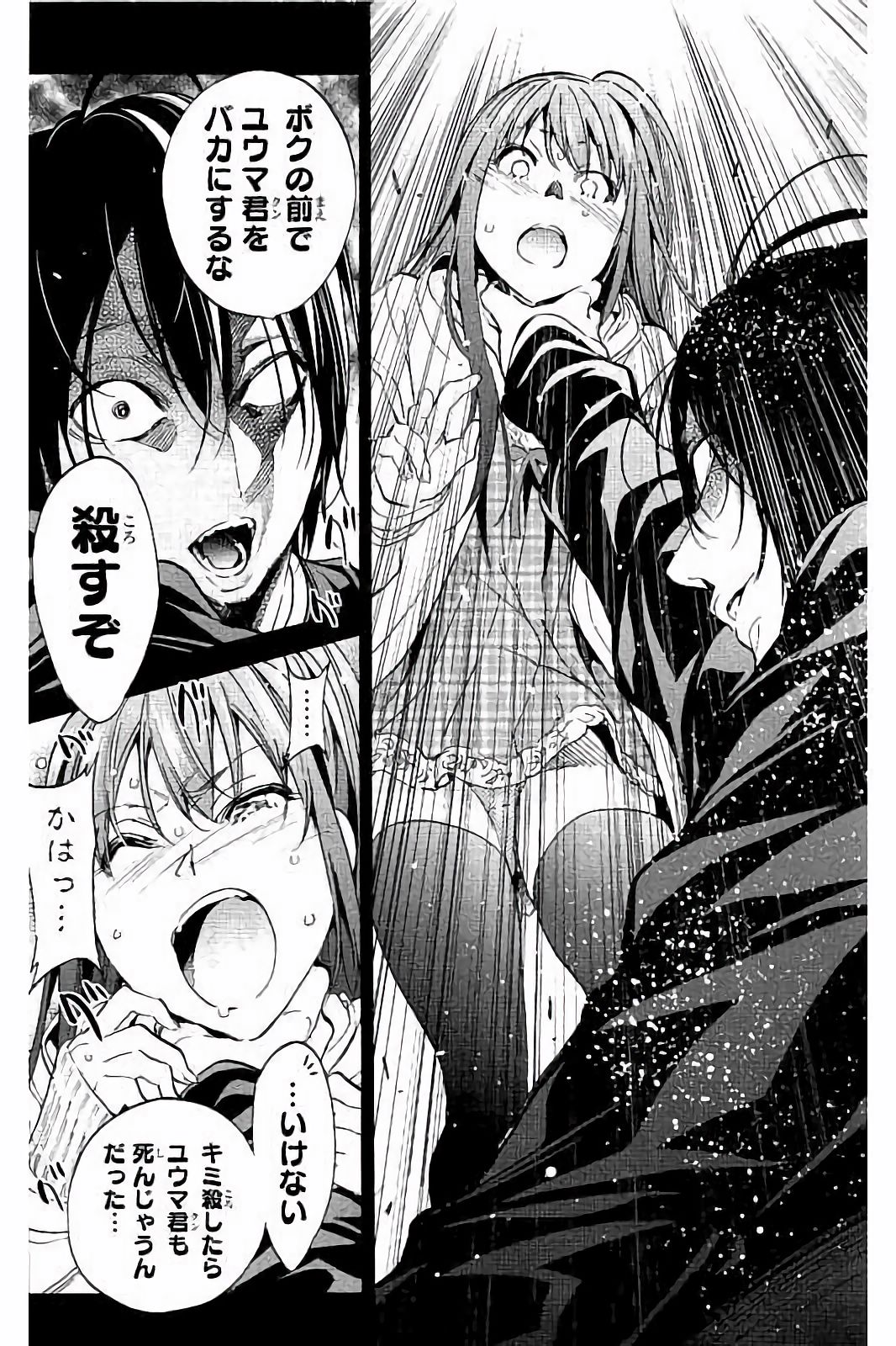 Real Account - Chapter 45 - Page 10