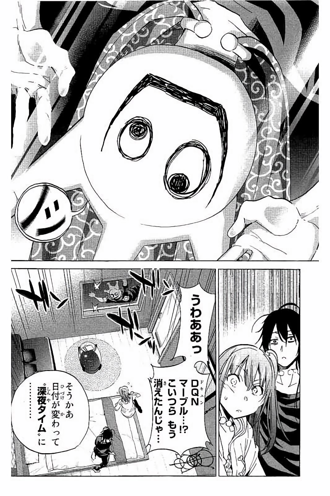 Real Account - Chapter 45 - Page 12