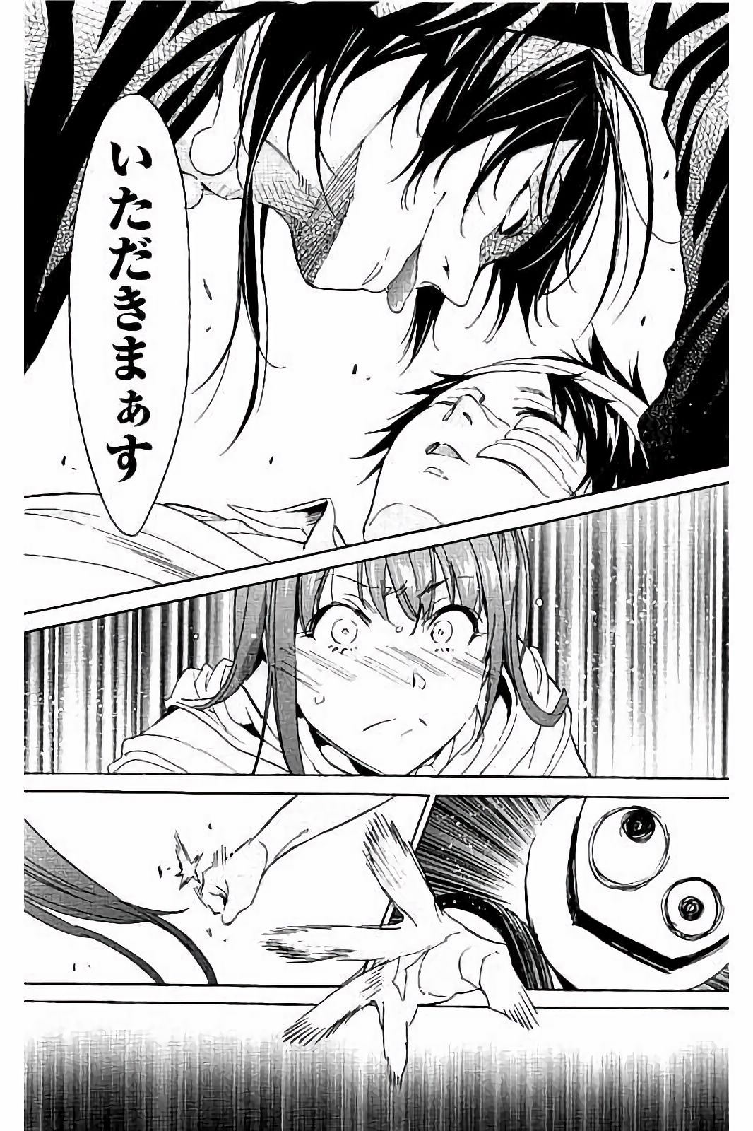 Real Account - Chapter 45 - Page 17