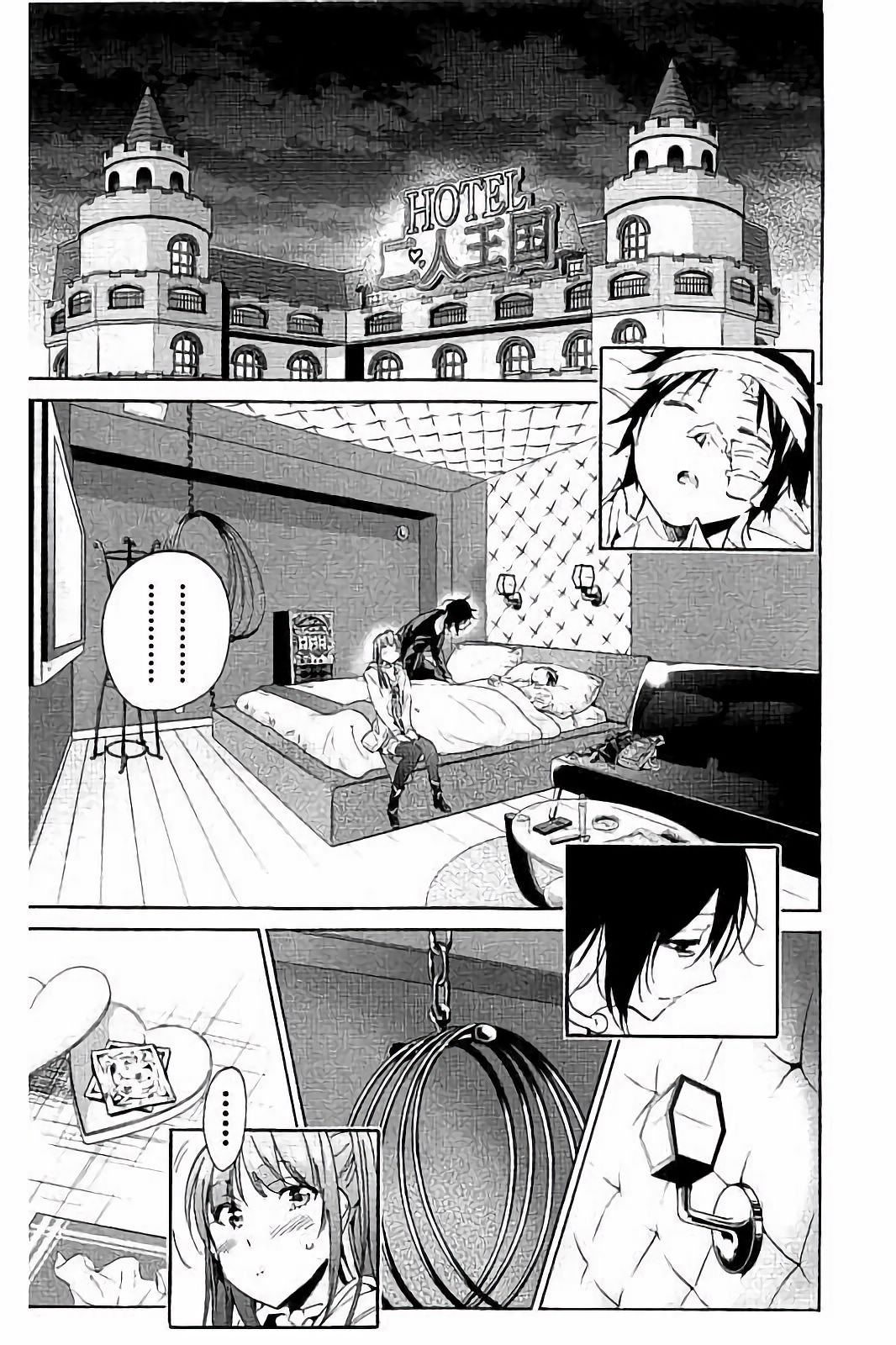 Real Account - Chapter 45 - Page 6