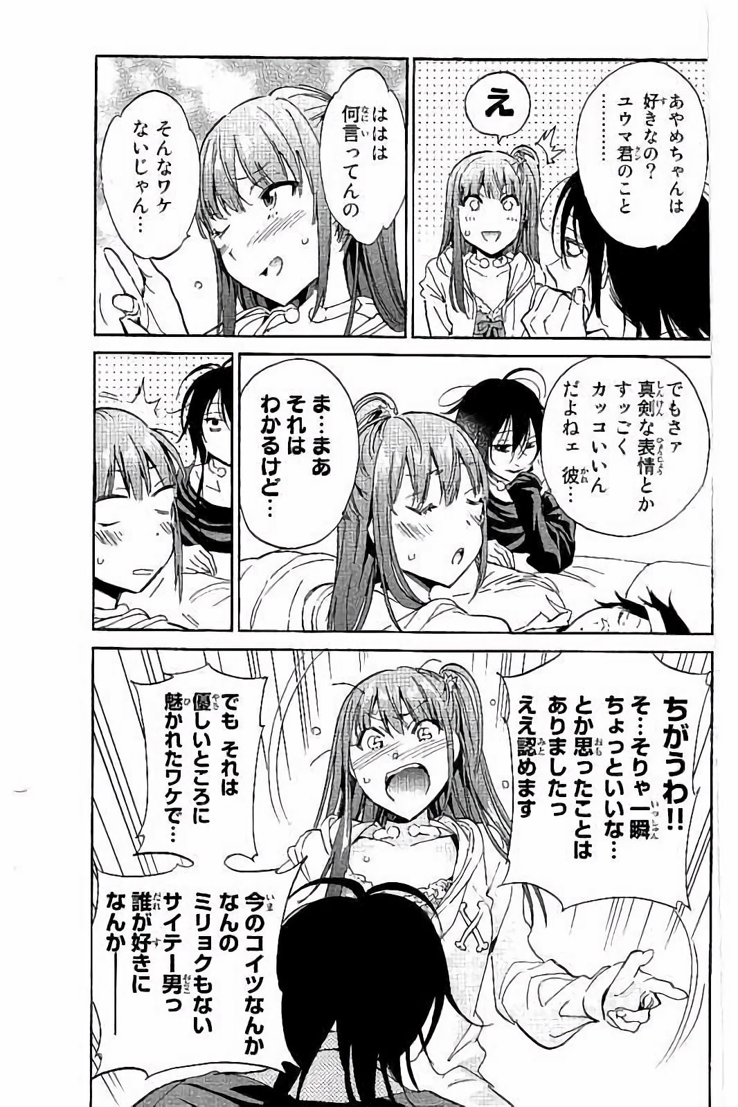 Real Account - Chapter 45 - Page 9