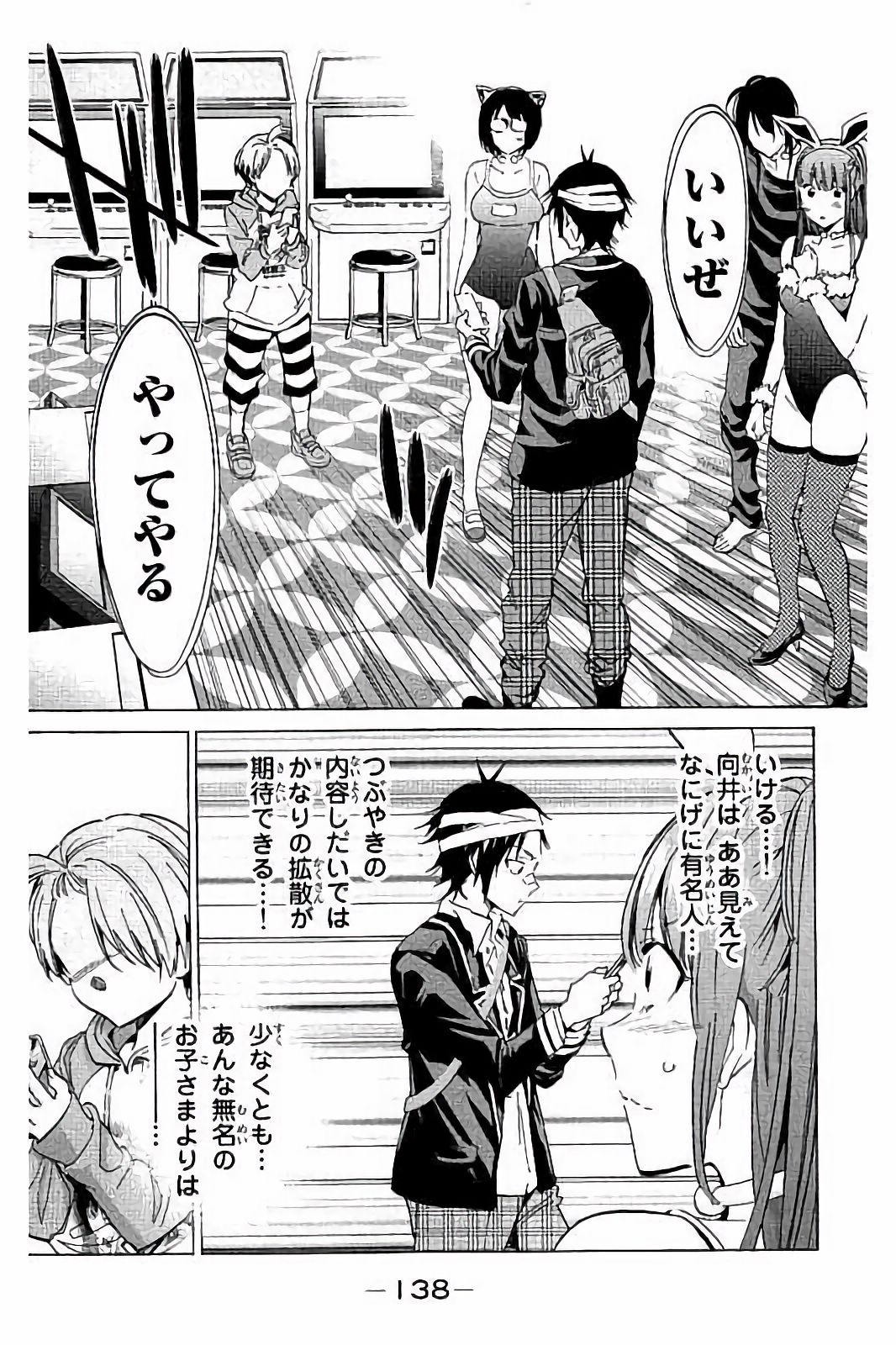 Real Account - Chapter 46 - Page 10