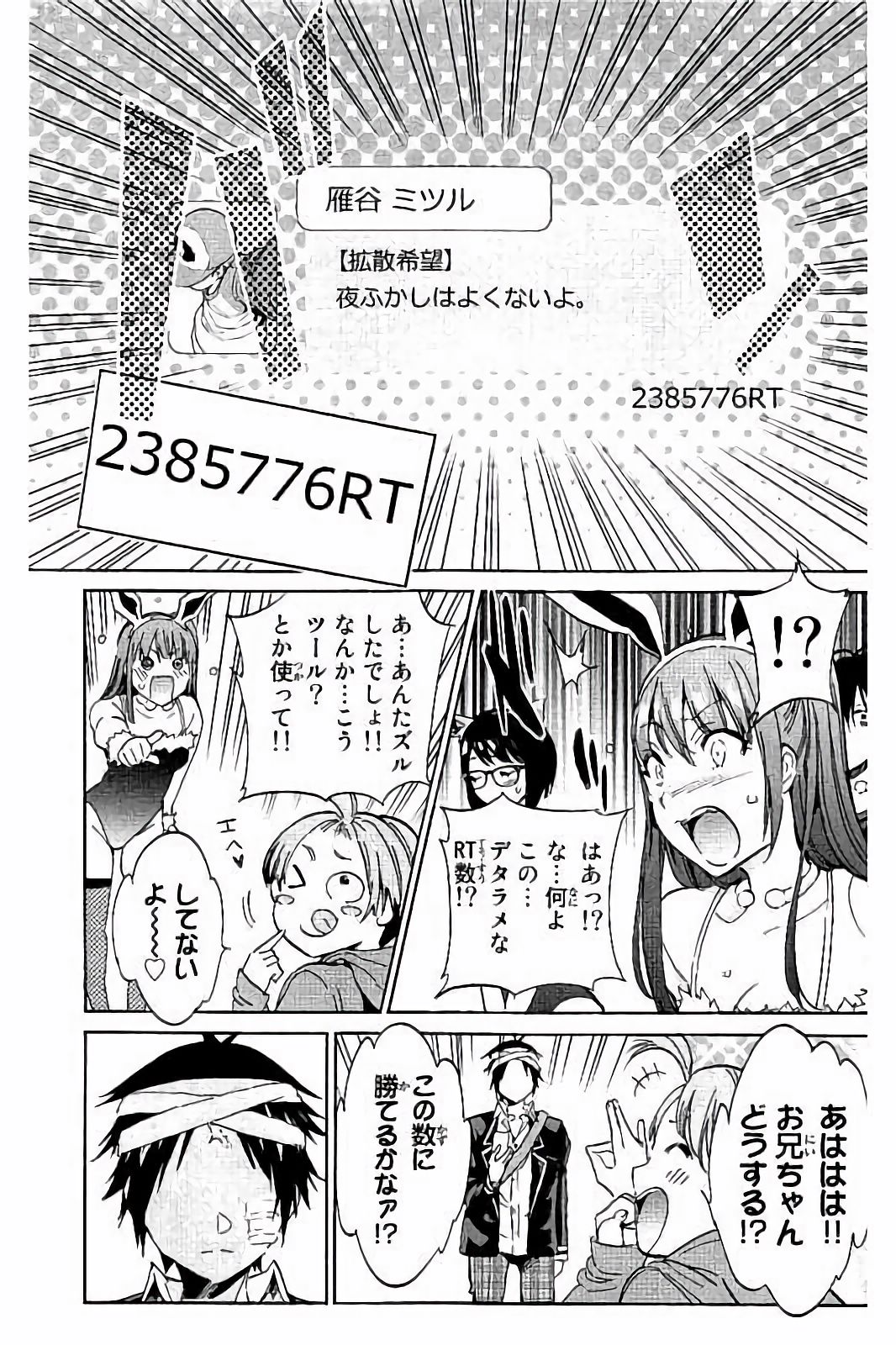 Real Account - Chapter 46 - Page 13