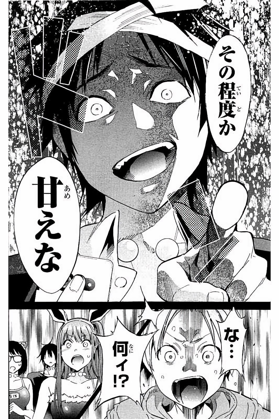 Real Account - Chapter 46 - Page 14