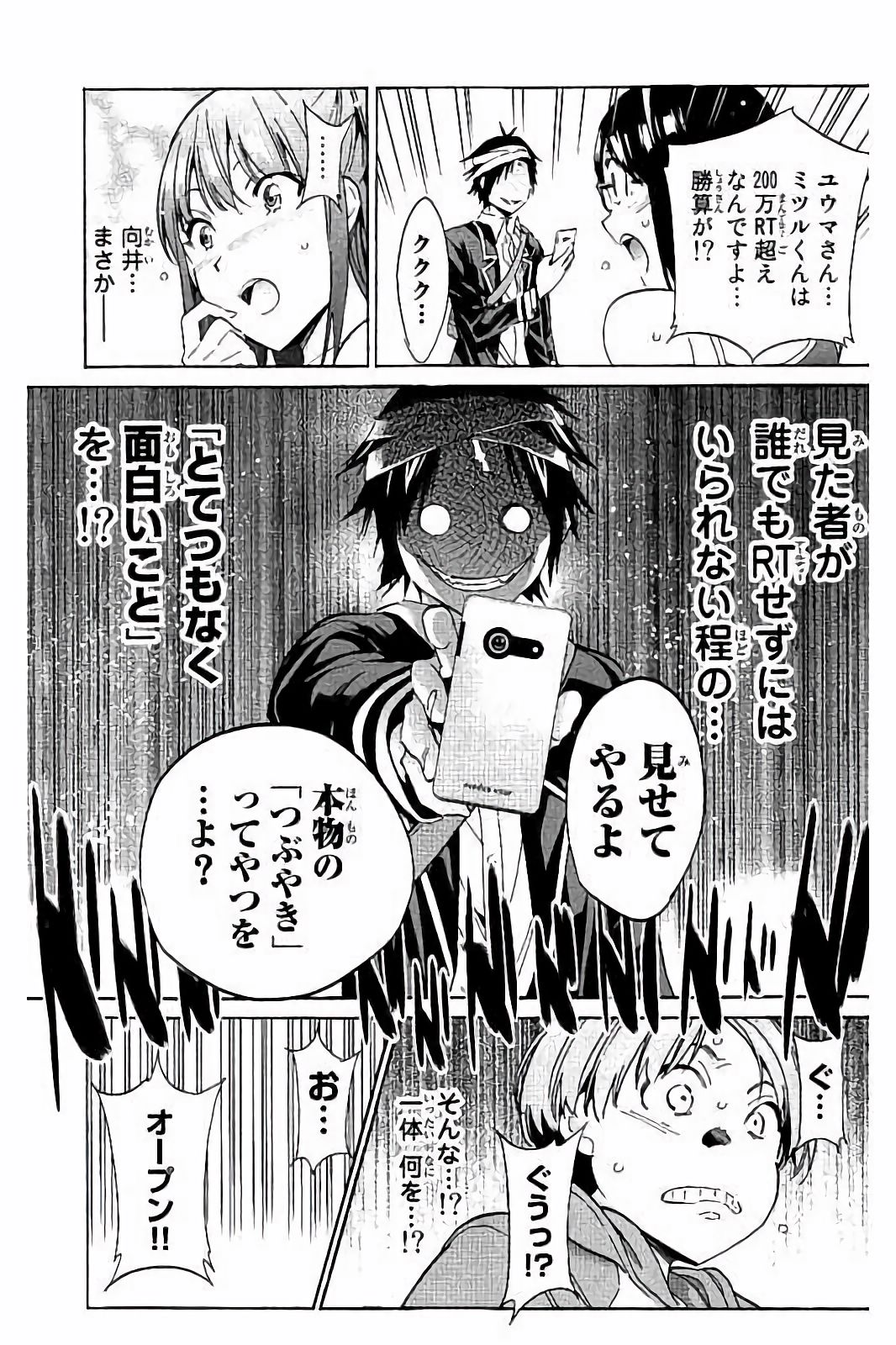 Real Account - Chapter 46 - Page 15