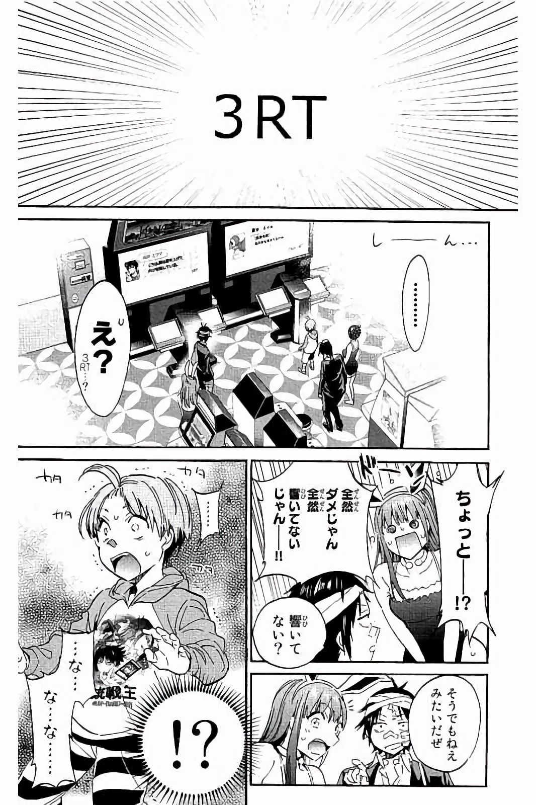 Real Account - Chapter 46 - Page 16