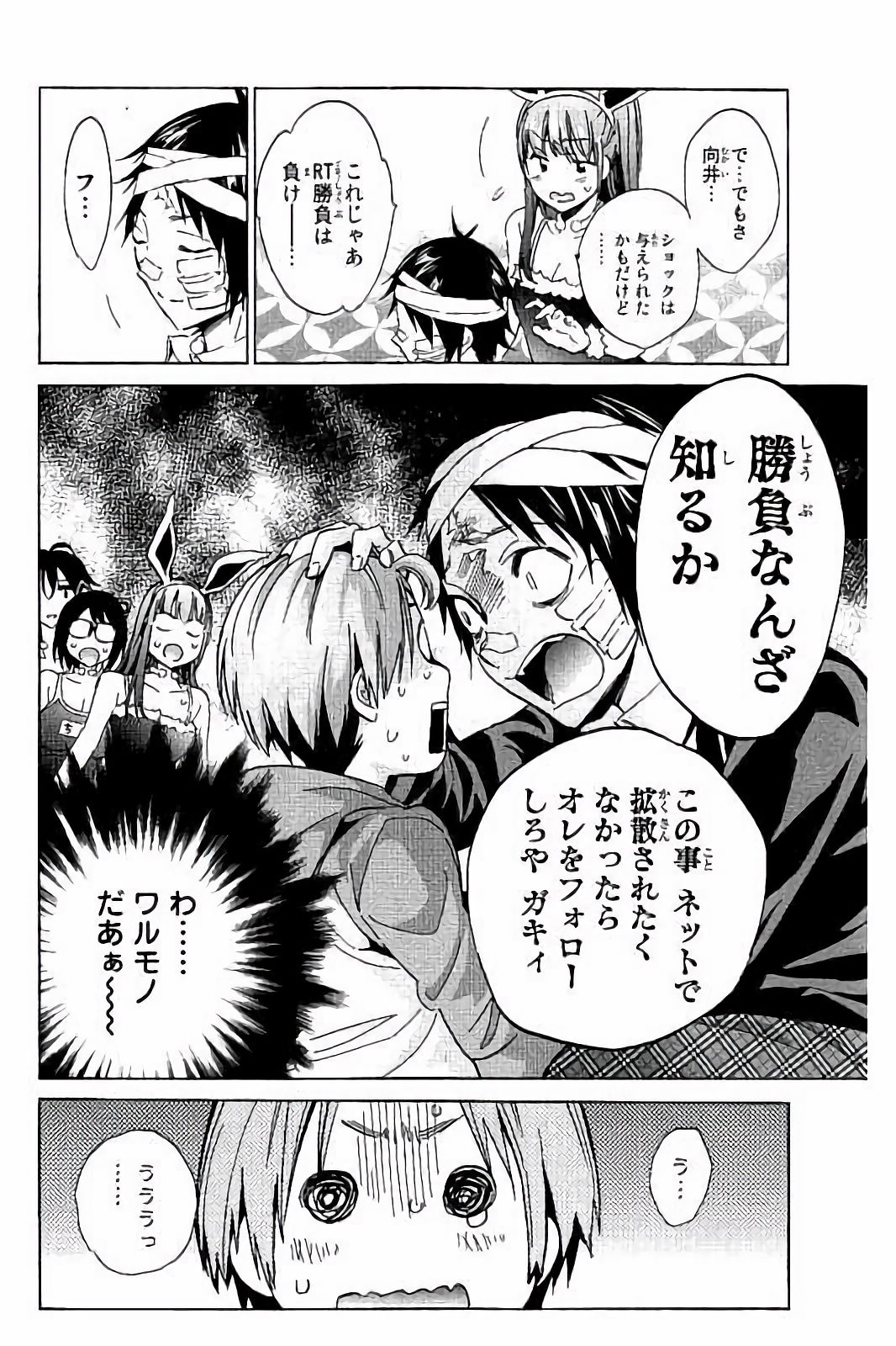 Real Account - Chapter 46 - Page 18