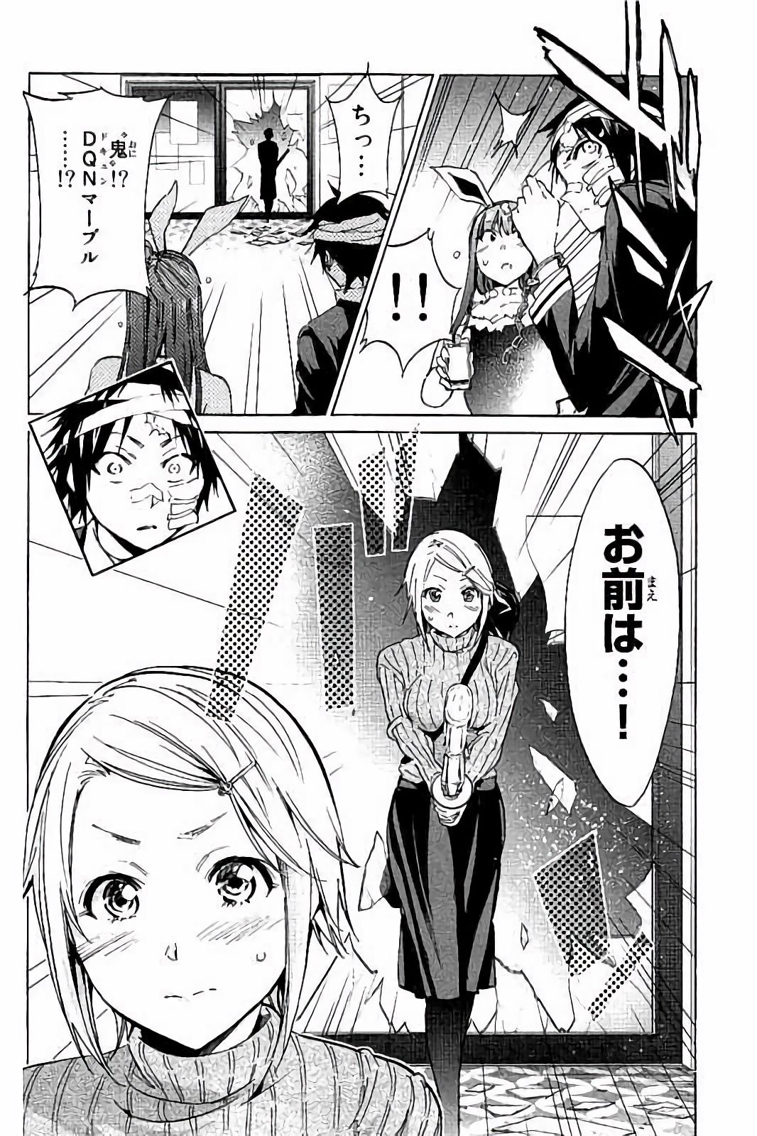 Real Account - Chapter 46 - Page 20