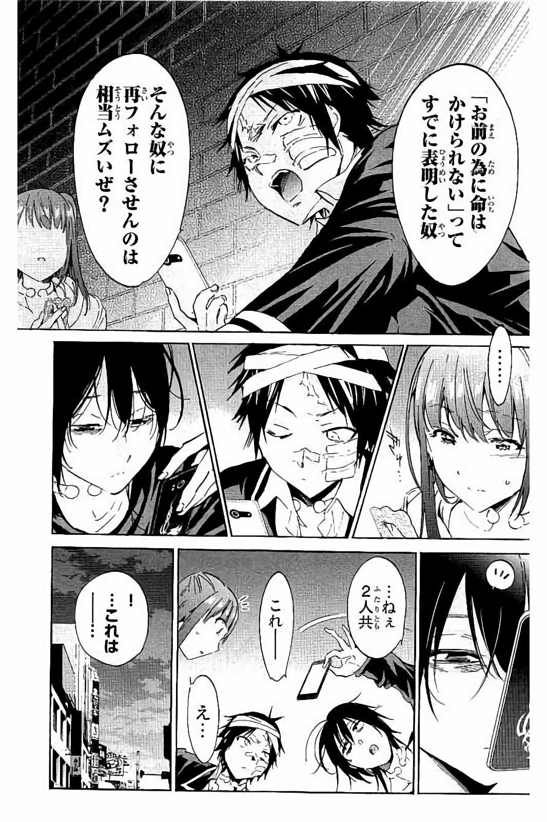 Real Account - Chapter 46 - Page 3