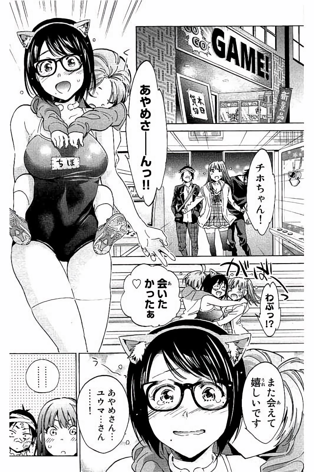 Real Account - Chapter 46 - Page 4