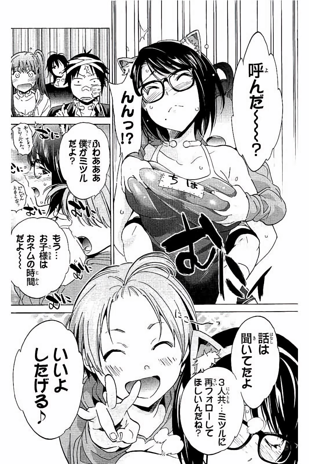 Real Account - Chapter 46 - Page 6