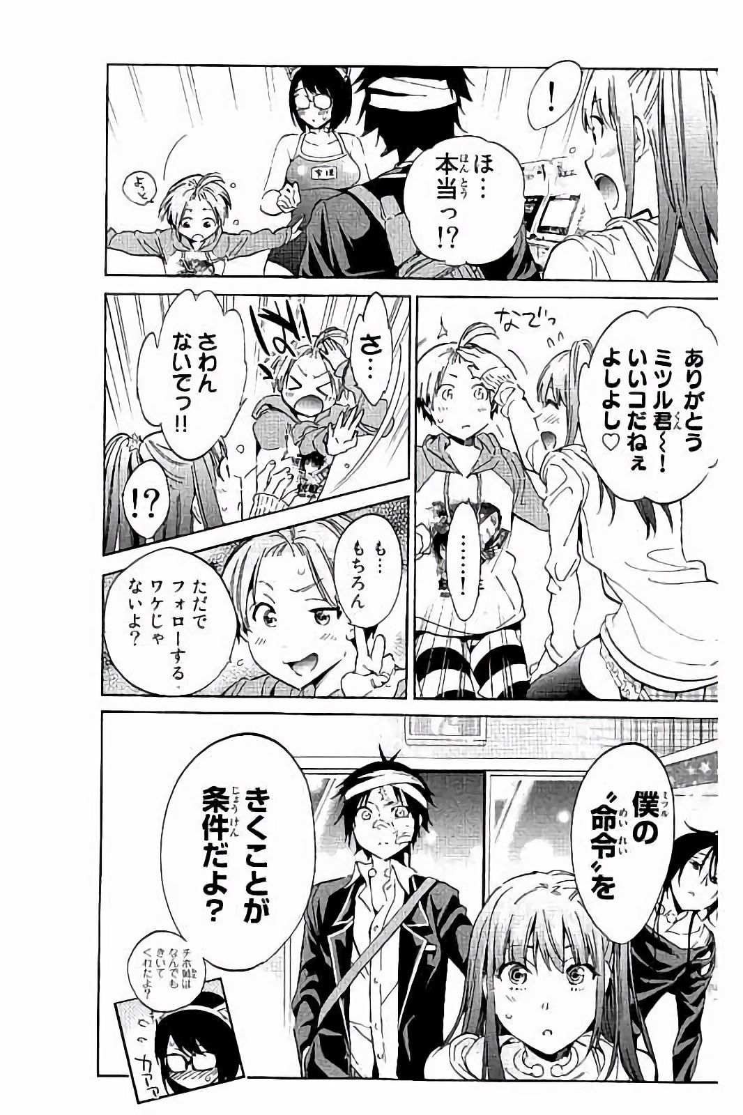 Real Account - Chapter 46 - Page 7