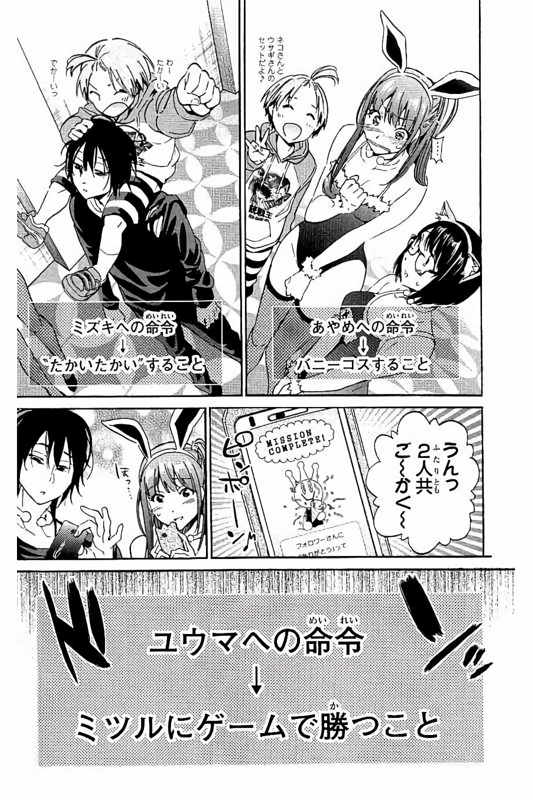 Real Account - Chapter 46 - Page 8