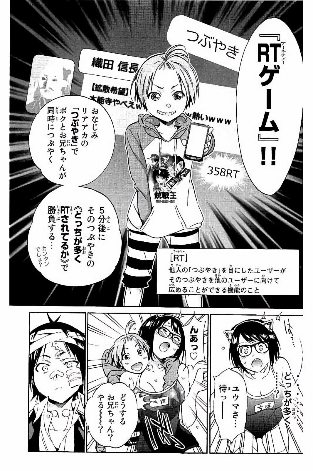 Real Account - Chapter 46 - Page 9