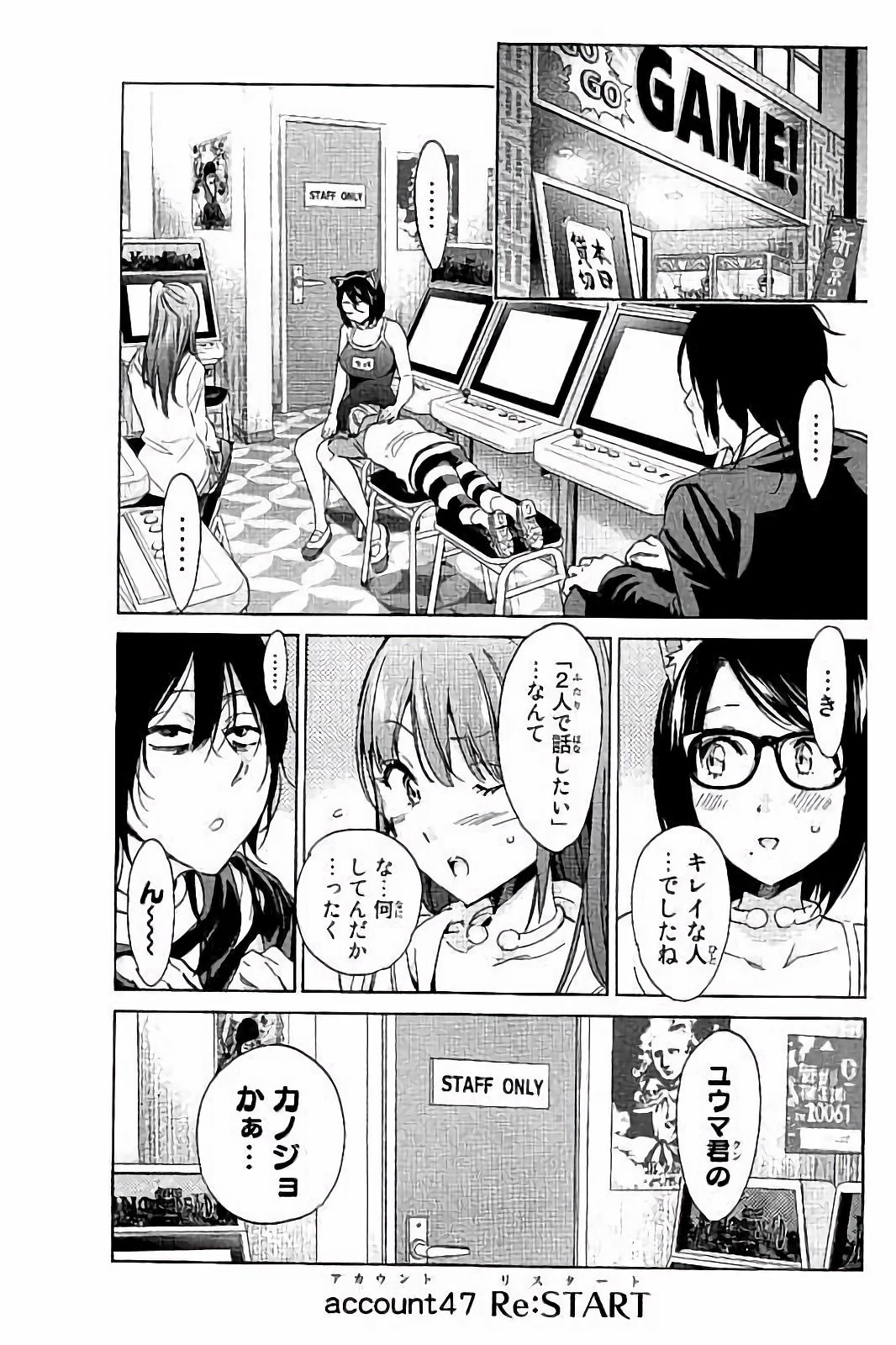 Real Account - Chapter 47 - Page 1