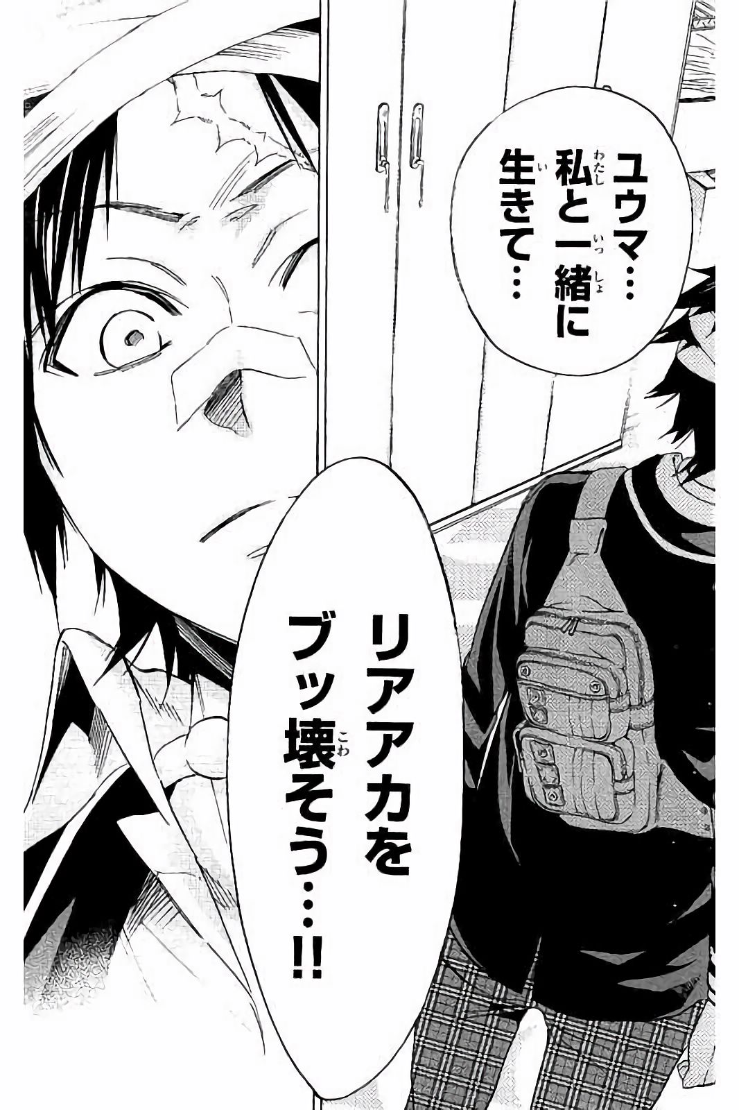 Real Account - Chapter 47 - Page 13