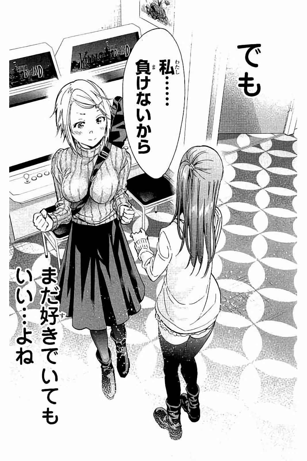 Real Account - Chapter 47 - Page 18