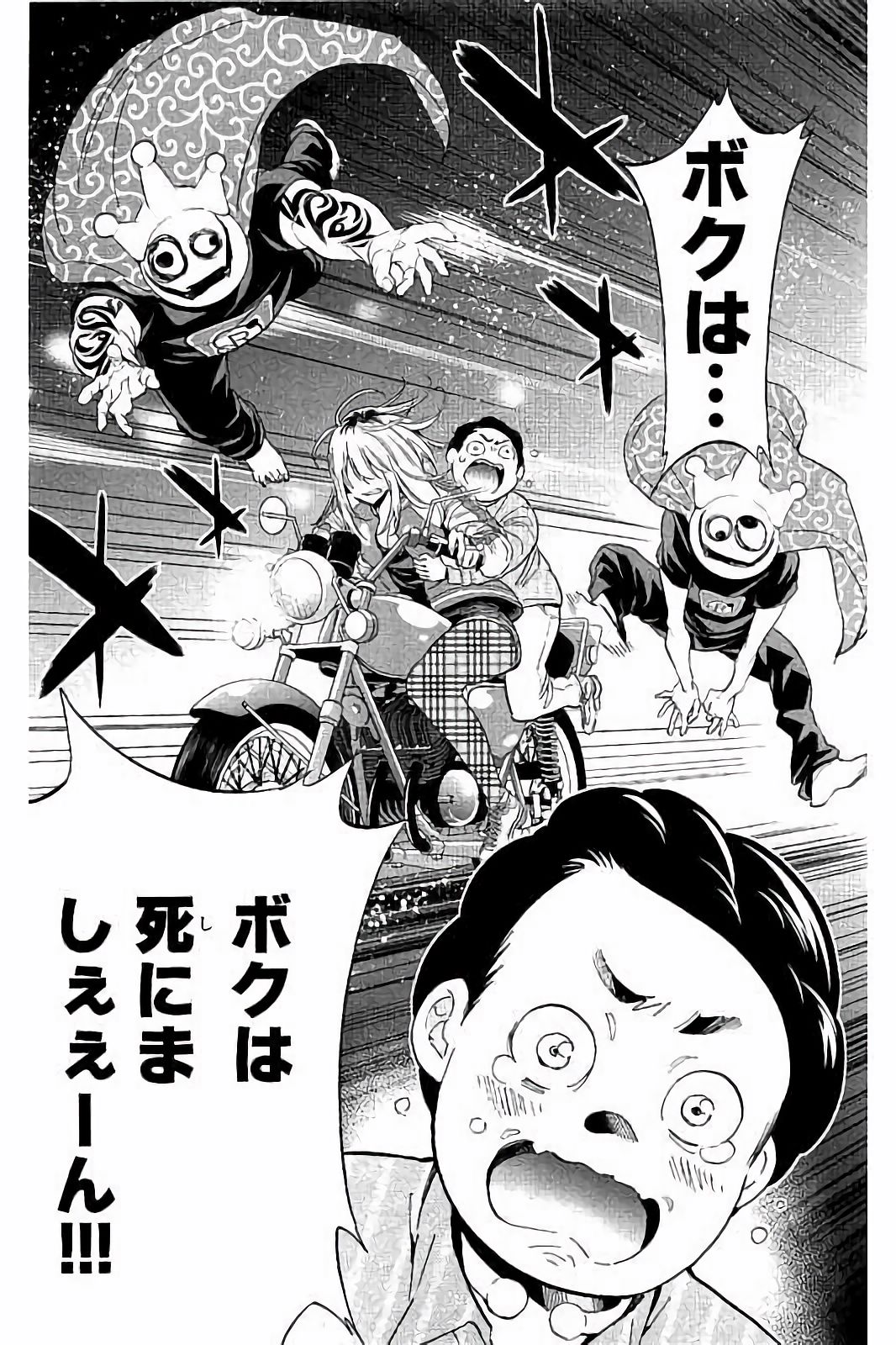 Real Account - Chapter 47 - Page 20