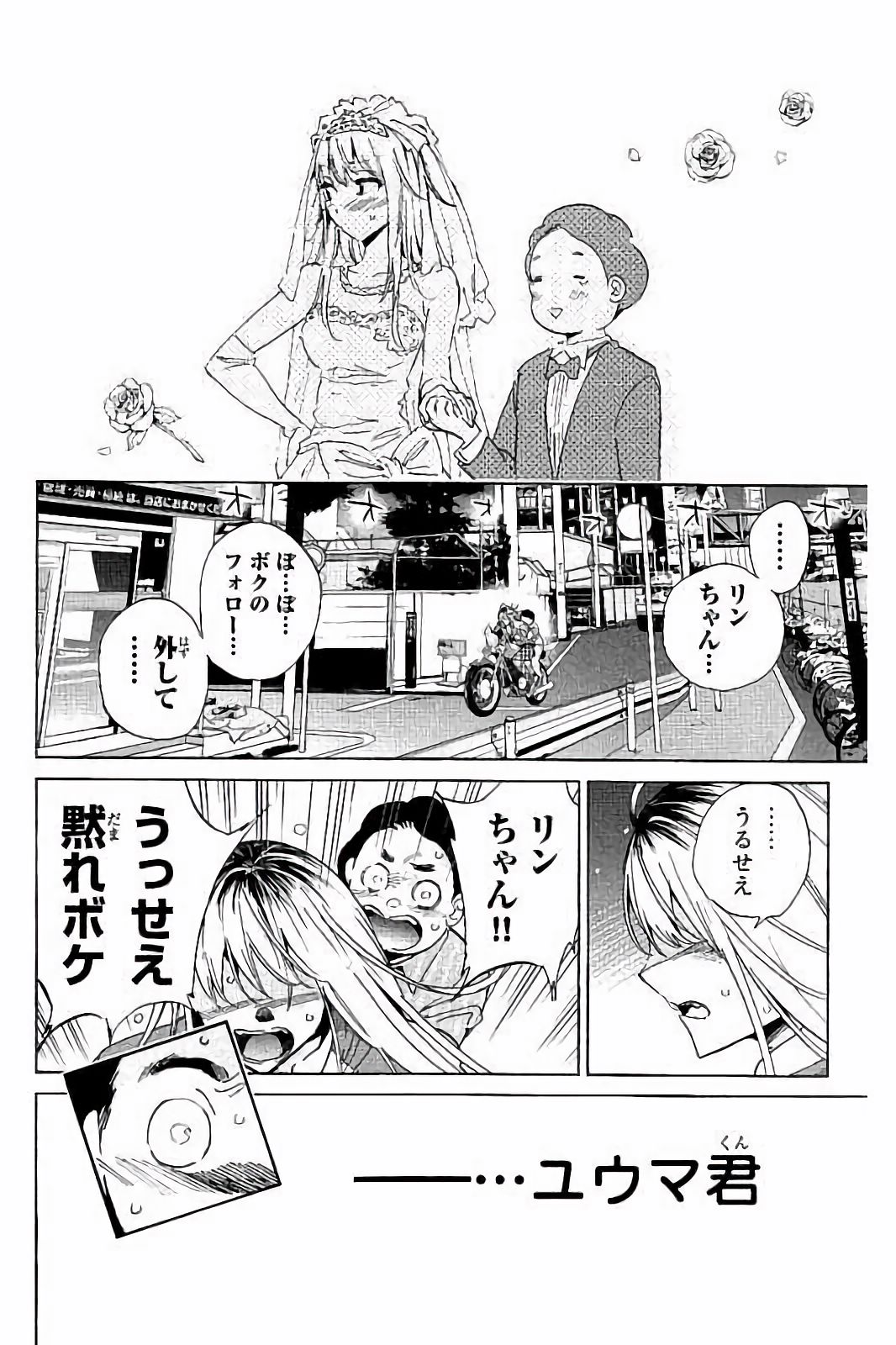 Real Account - Chapter 48 - Page 10