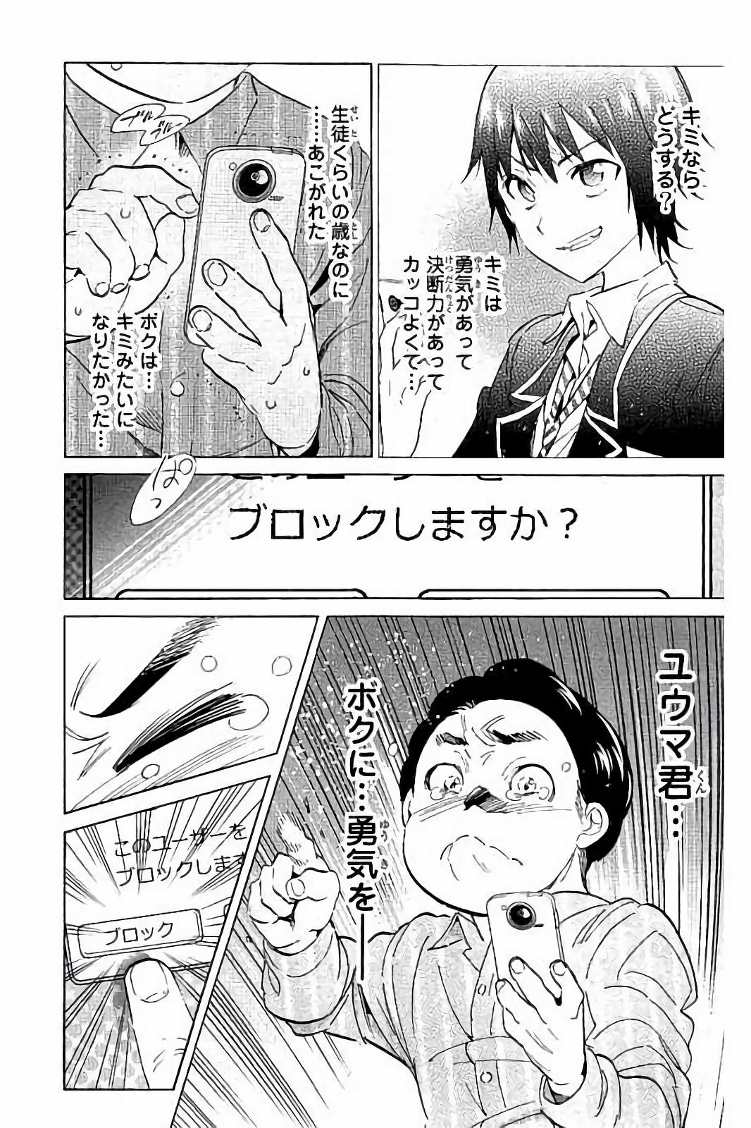 Real Account - Chapter 48 - Page 11