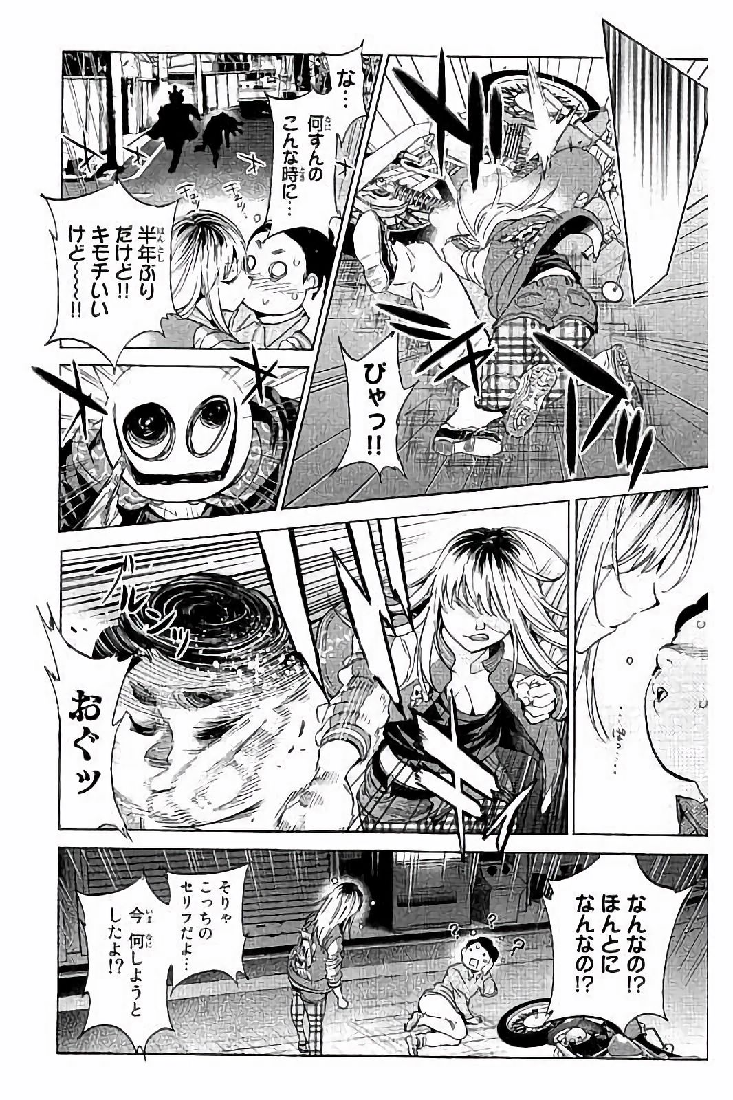 Real Account - Chapter 48 - Page 13