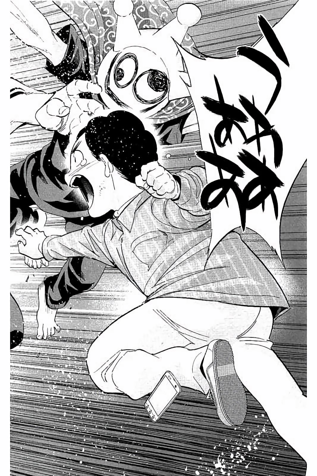 Real Account - Chapter 48 - Page 18