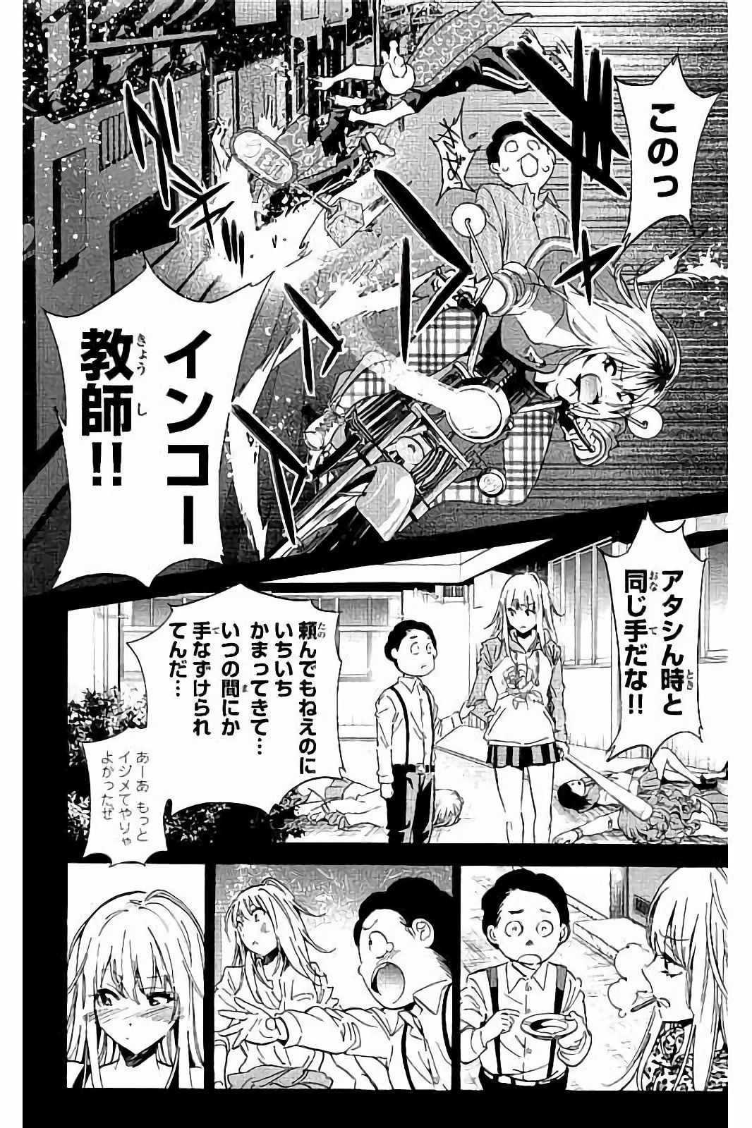 Real Account - Chapter 48 - Page 5