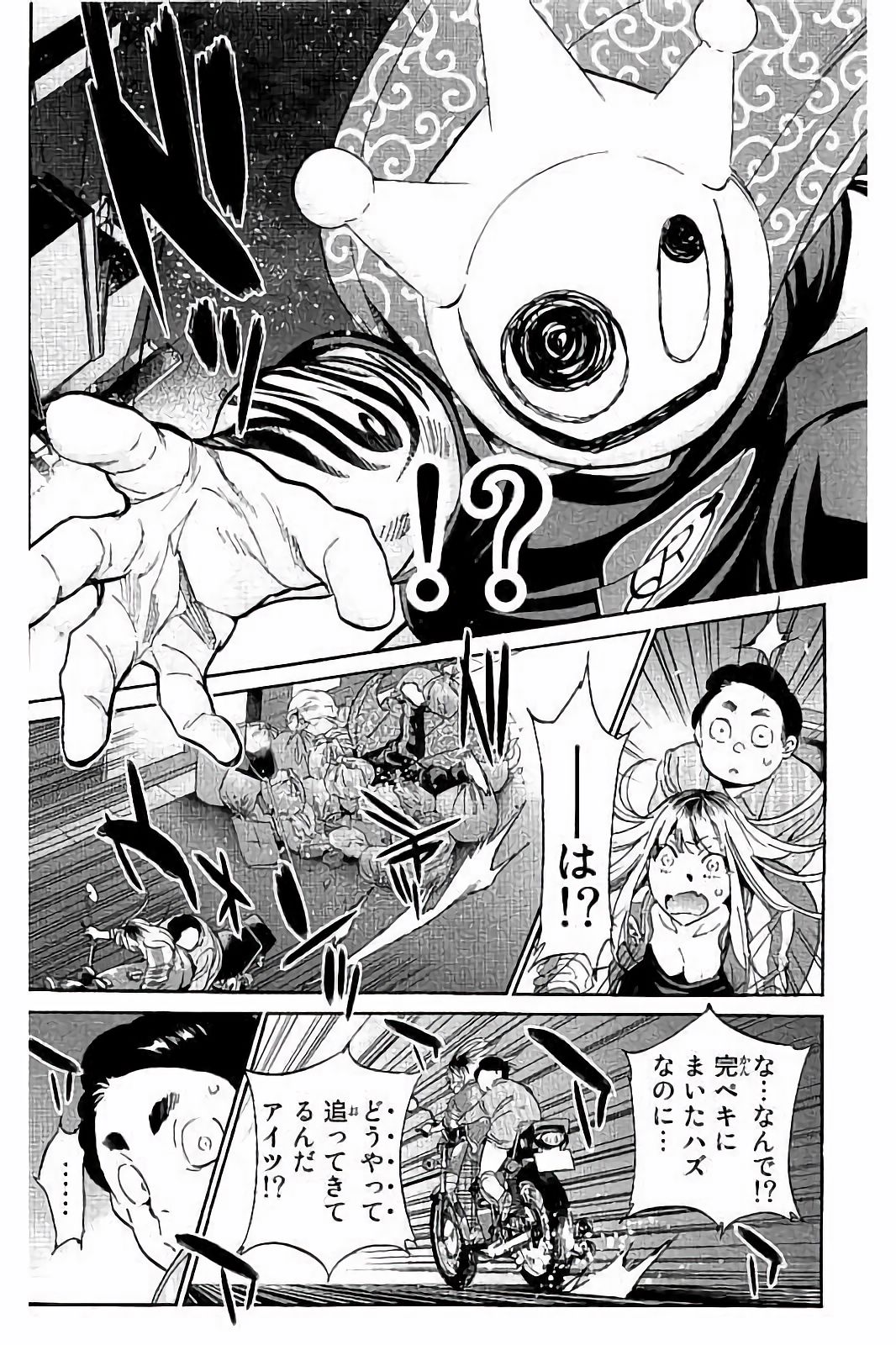 Real Account - Chapter 48 - Page 8