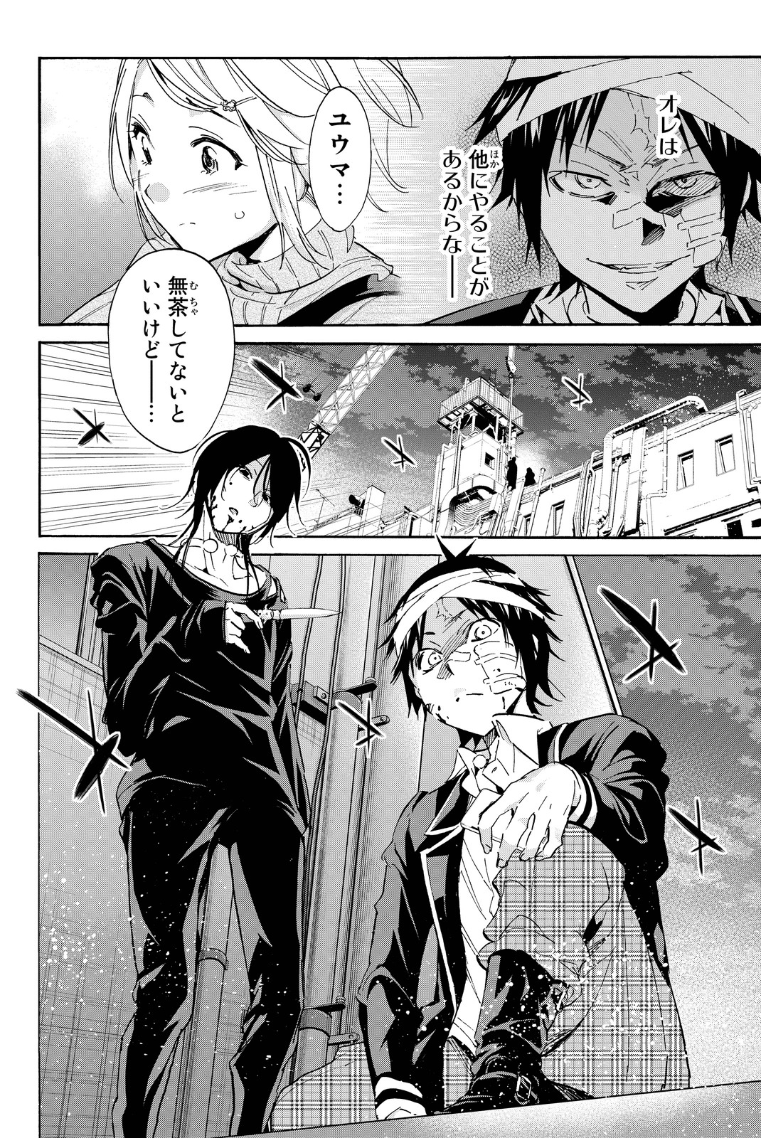 Real Account - Chapter 49 - Page 12