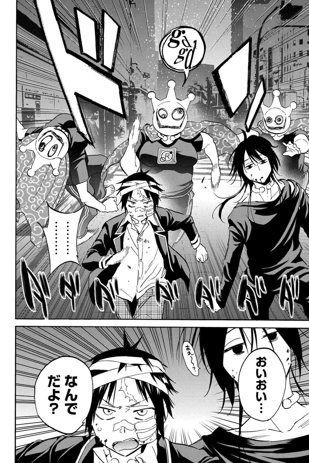 Real Account - Chapter 49 - Page 14