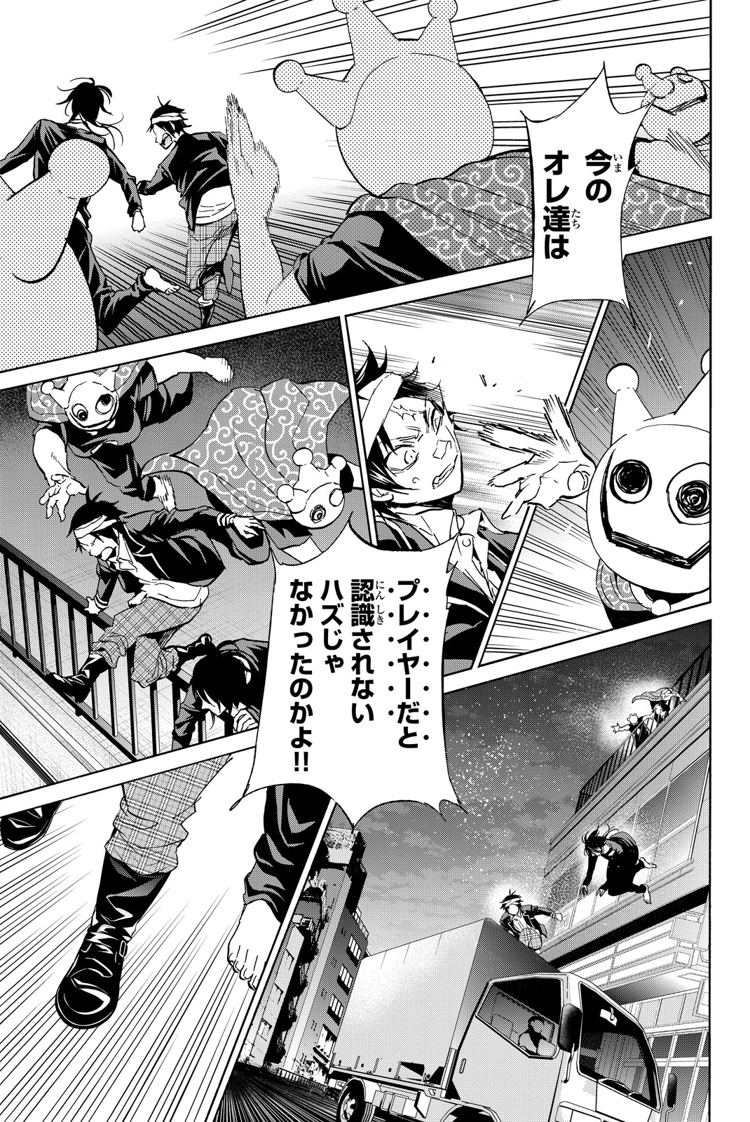 Real Account - Chapter 49 - Page 15