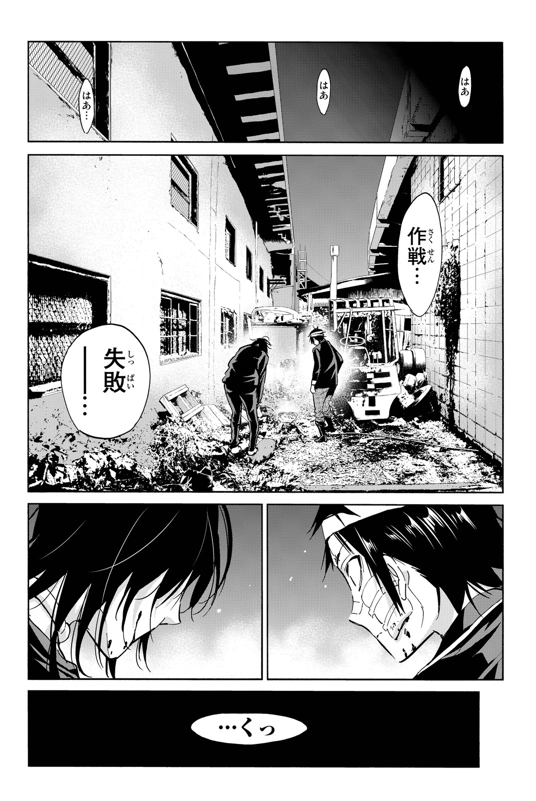 Real Account - Chapter 49 - Page 16