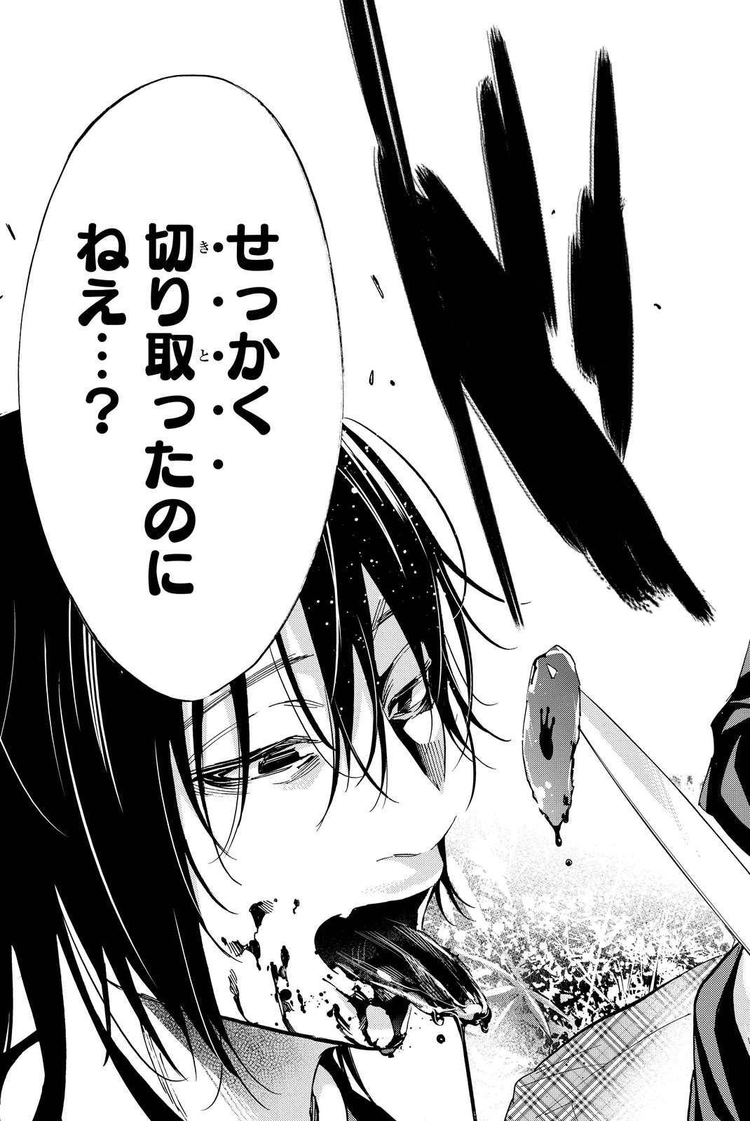 Real Account - Chapter 49 - Page 19